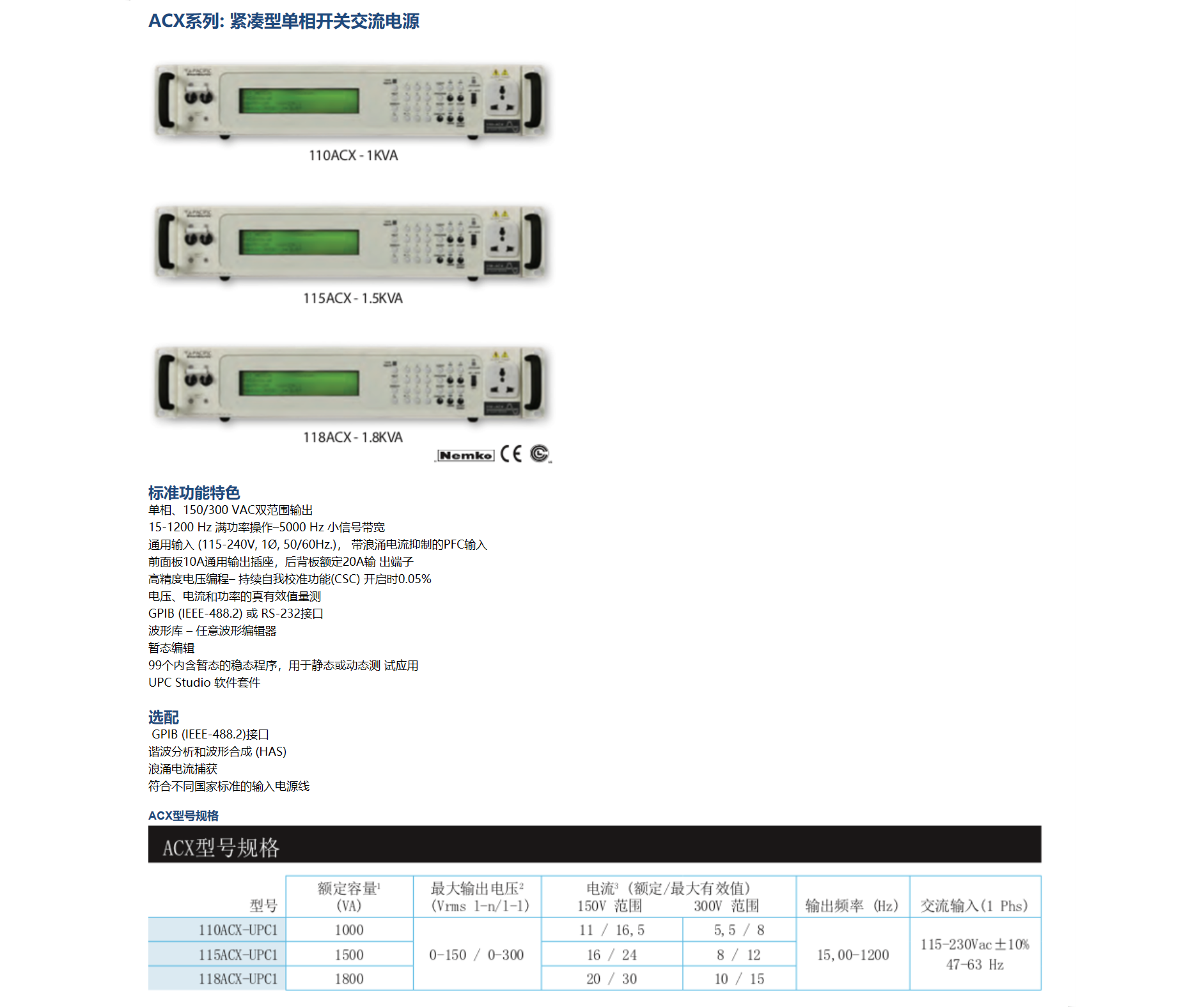 ACX系列 紧凑型单相开关交流电源.png